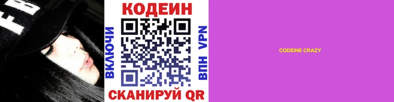 Кодеиновый сироп Lean напиток Lean (лин)  Апрелевка 