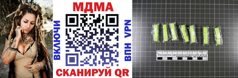 МДМА кристаллы  Апрелевка 